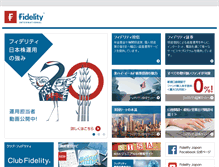Tablet Screenshot of fidelity.co.jp